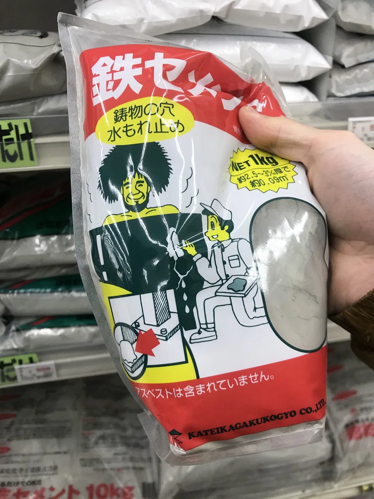 山の男