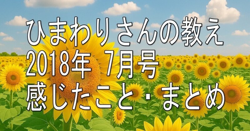 新田 明江「いのち難転術」弘法大師秘口伝四目録占術より
