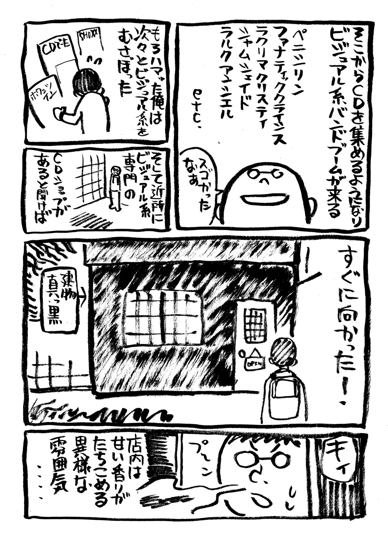 いちばん日記94_3