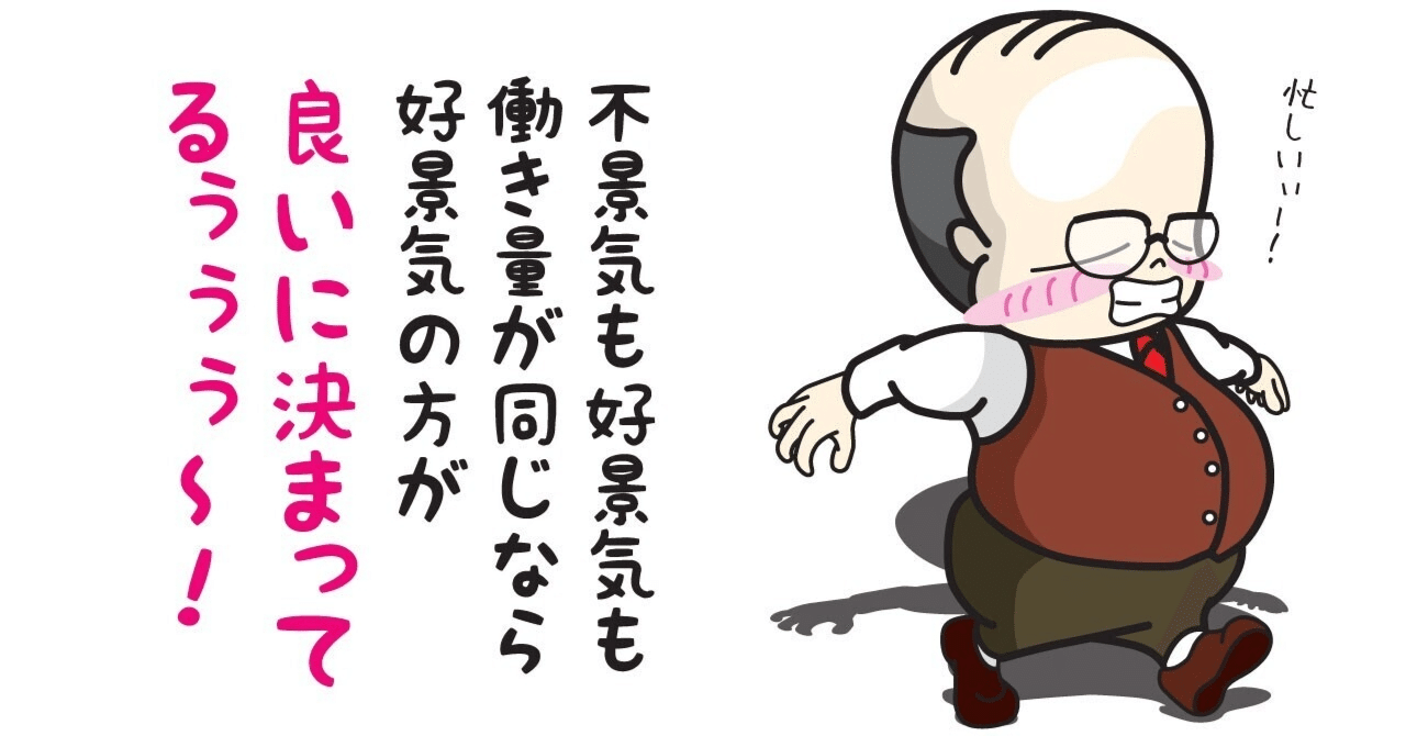 景気後退瀬戸際の日本経済｜永濱利廣（第一生命経済研究所首席エコノミスト）