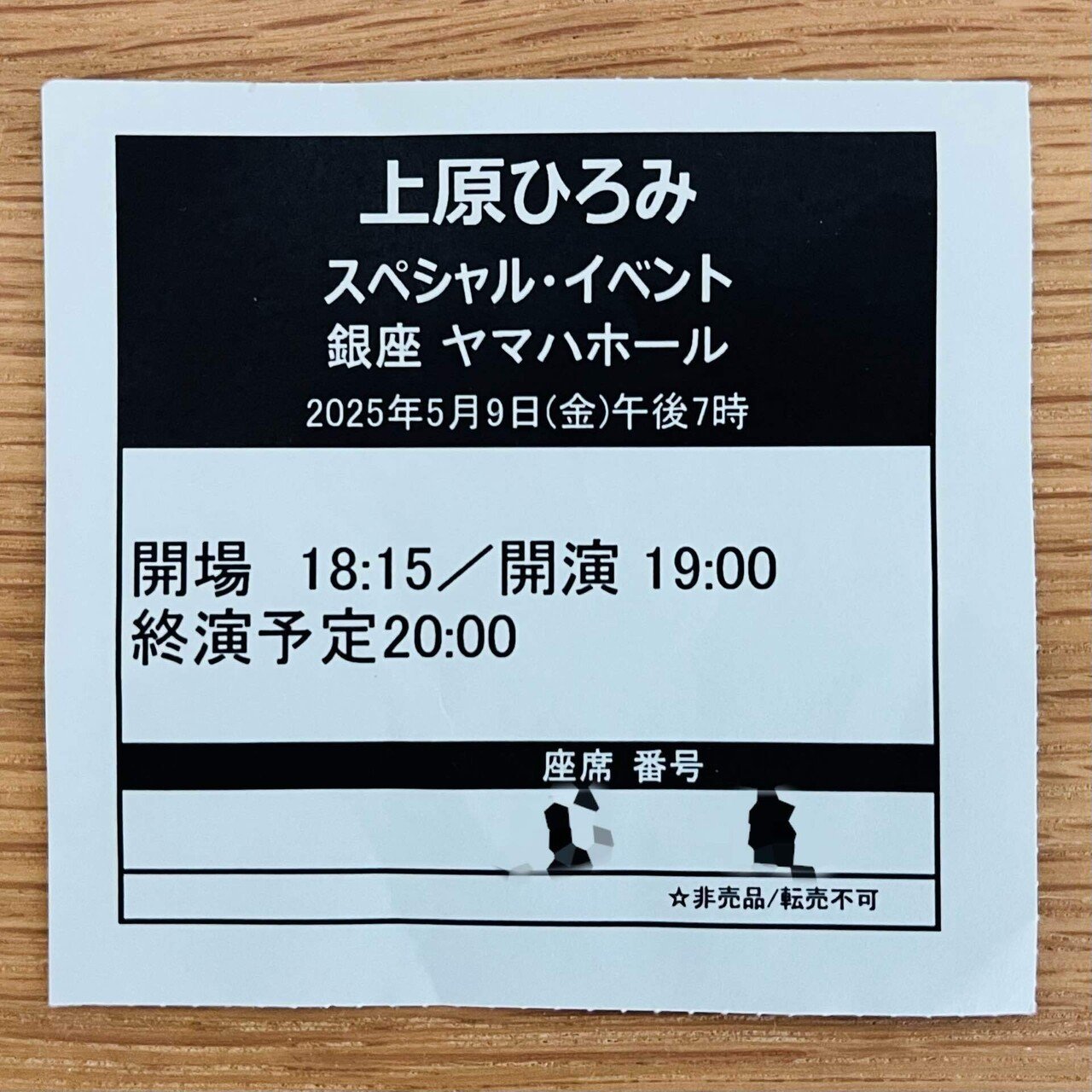 上原ひろみ アルバム「OUT THERE」発売記念 スペシャル・イベント