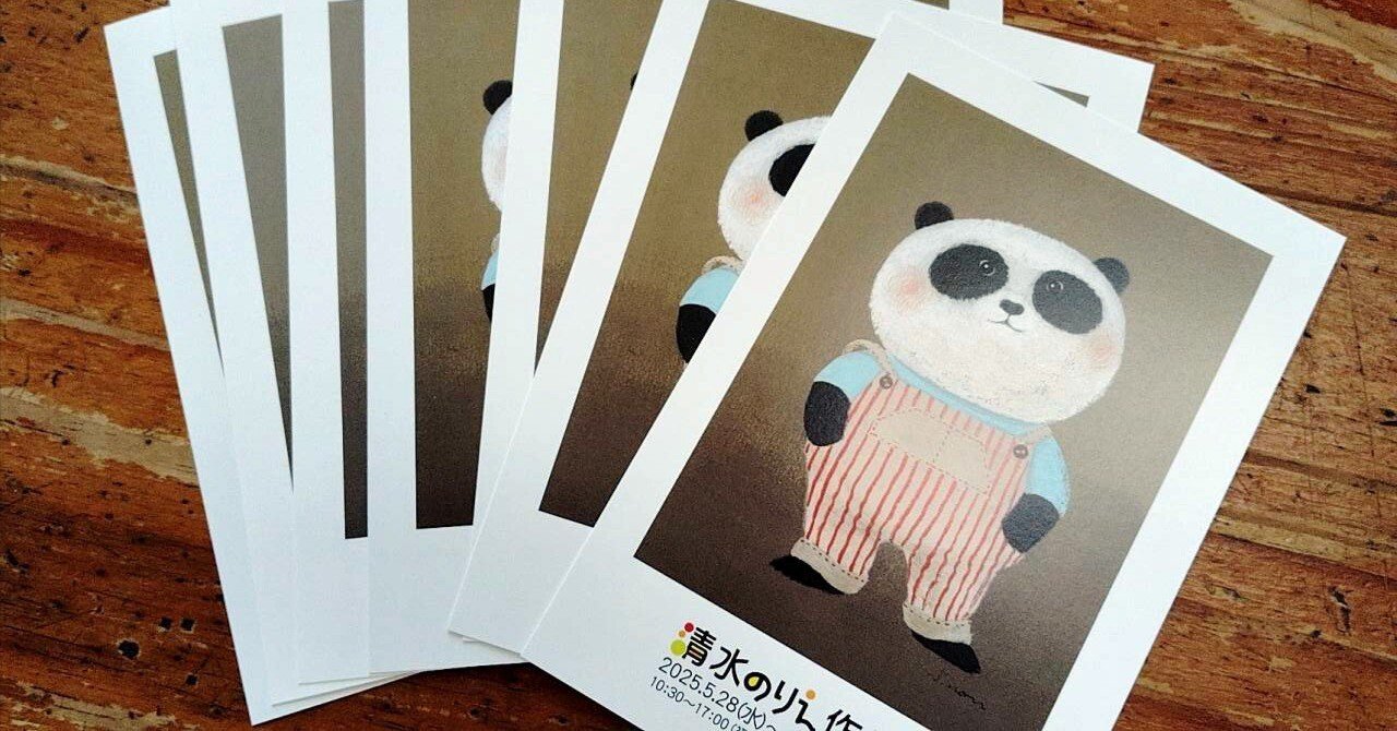 絵本作家の作品です。 絵本作家 清水のりえ作品展始まるよ～♪｜手作り絵本の会 ケセラン