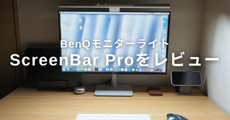 Amazon.co.jp: BenQ ScreenBar スクリーンバー モニター掛け式