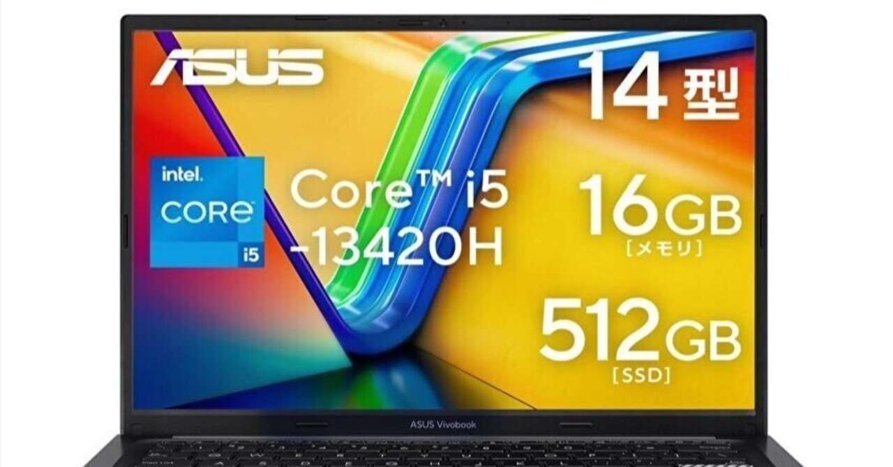 ASUS Vivobook 14 X1405VAが 約8万円。Core i5-13420Hを搭載する 14