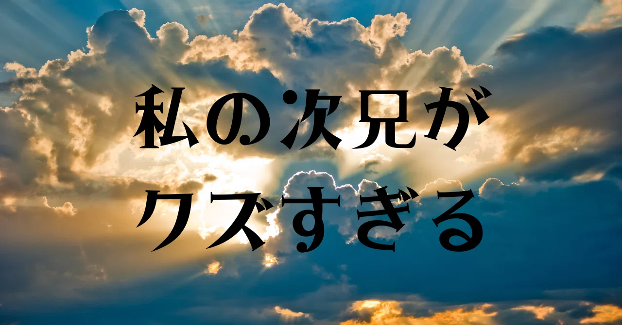 見出し画像