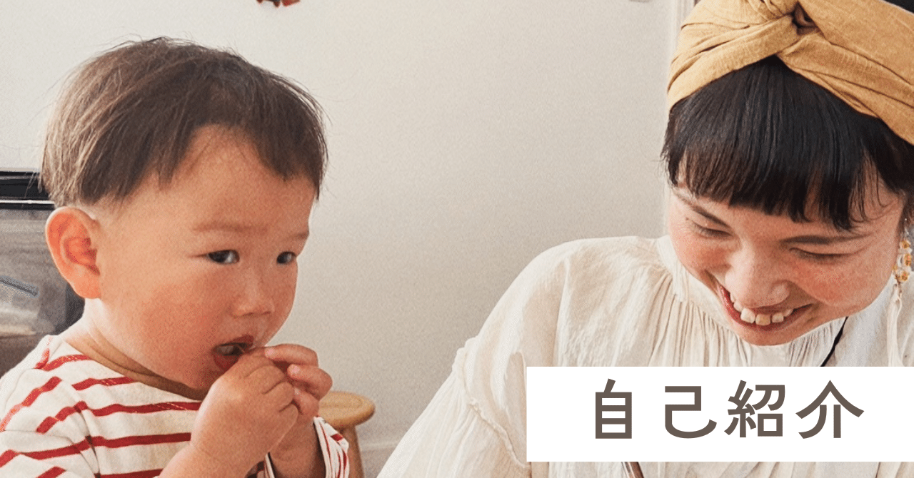 自然派ママ事業主 参加者募集】2024年9月22日（日）14:00～ミニJ300 個性あふれる