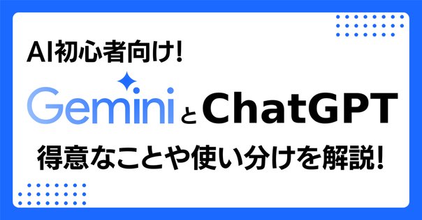 15種の用途別に自分が使っているAIツール＆解約したAIツール_