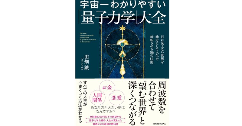 Amazon.co.jp: 入門 現代の量子力学 量子情報・量子測定を中心