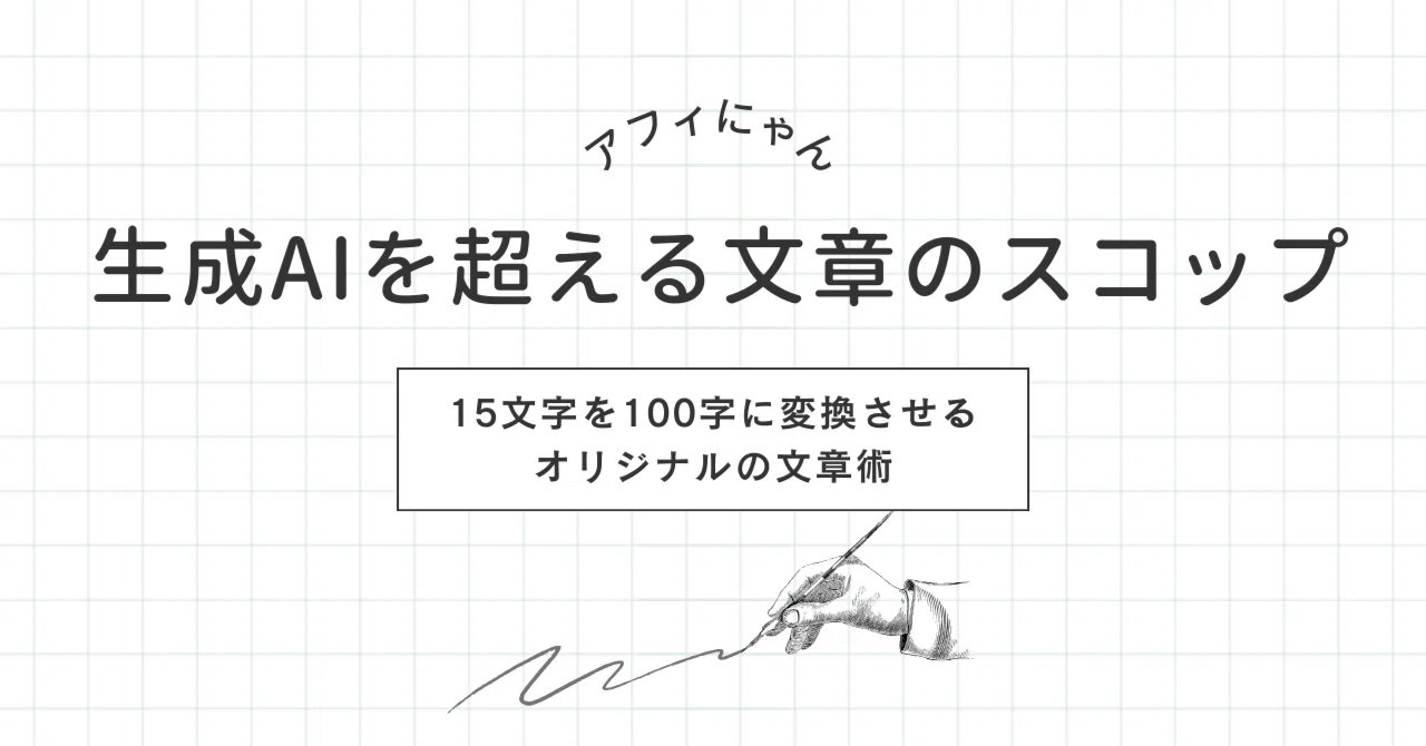 見出し画像