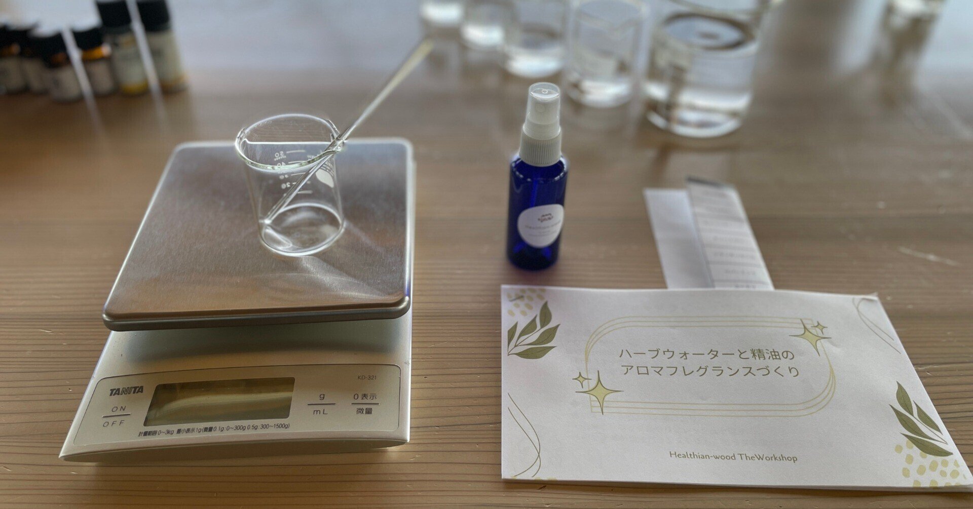 気・血・水アロマスプレー 節約 気・血・水タイプ別アロマスプレー 気