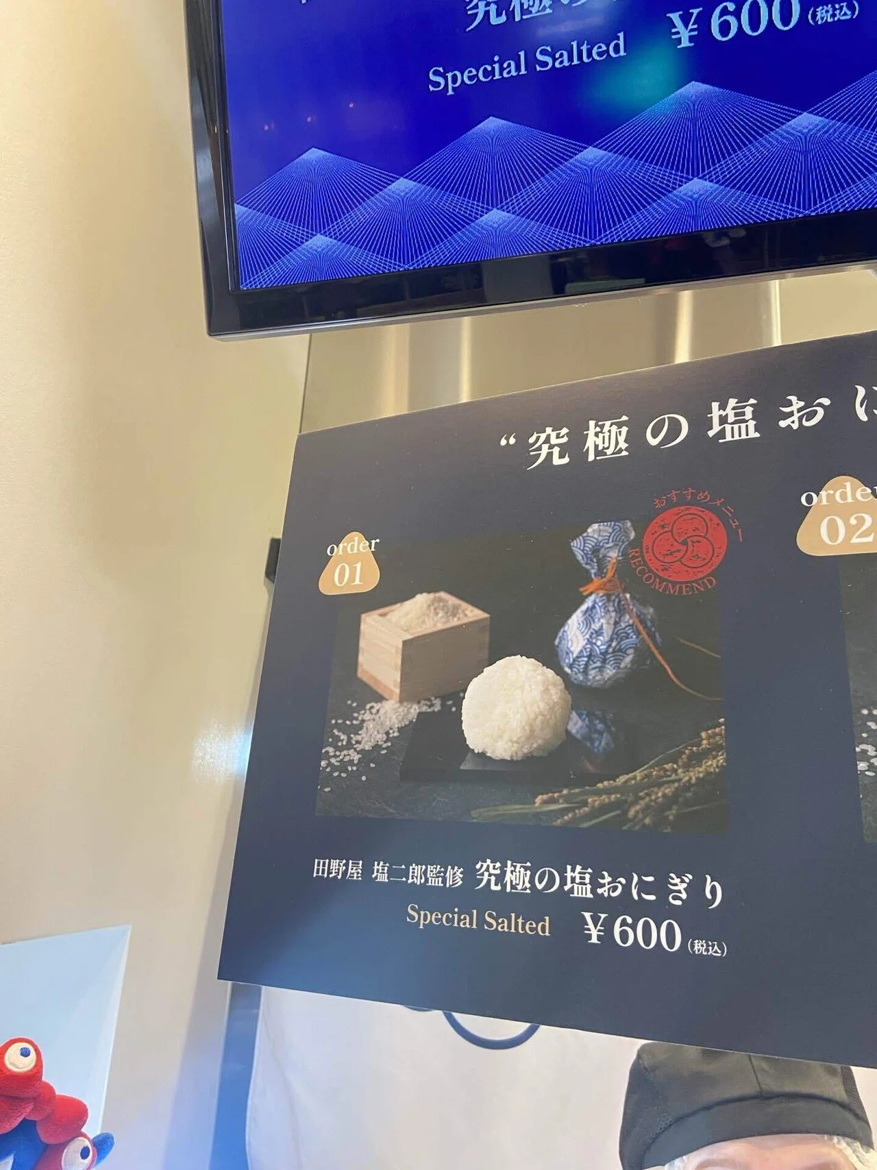 大阪・関西万博のおにぎりを味わい尽くすのだ➀】PACKN-TOの究極の塩