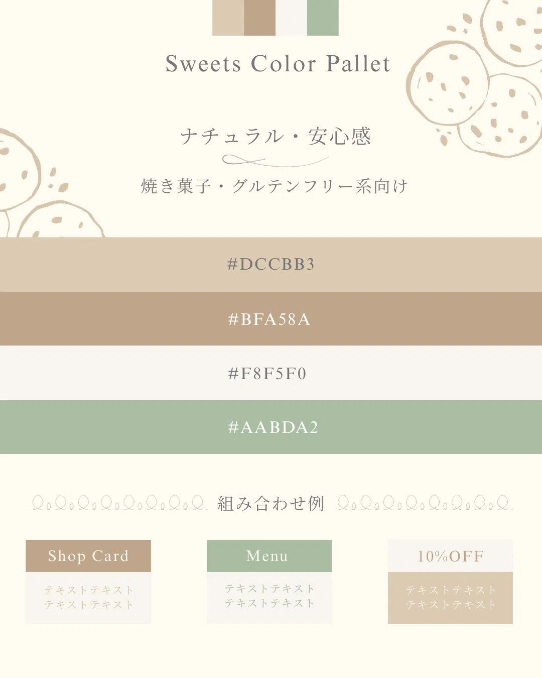 5 Color Scheme Ideas to Choose Based on Your Image Theme｜ぶんち