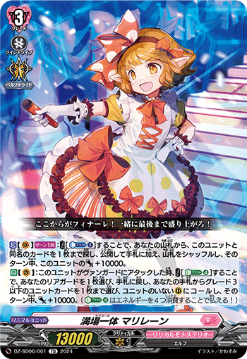 『デッキ まとめ売り』リリカルモナステリオ コーラル軸 リリカルモナステリオ クイックスタートデッキ 構築やおすすめカード