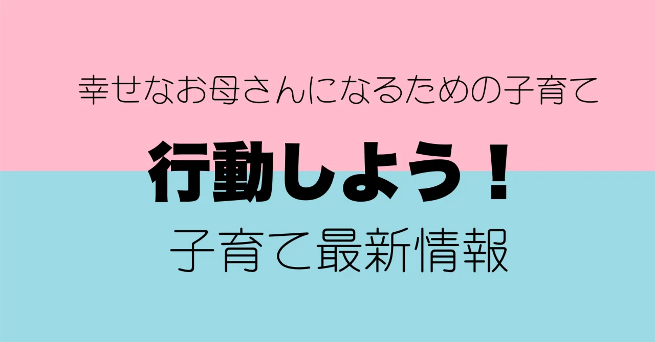 第1334号 行動しよう！｜パピーいしがみ