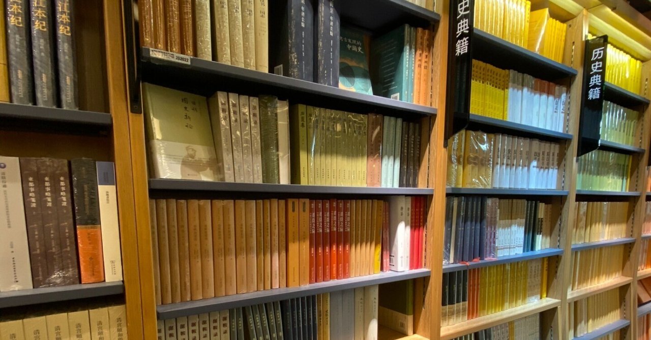 新発売 即出荷】 絶版】一昔前の中国旅行気分味わいながら、中国語の 邦画・日本映画