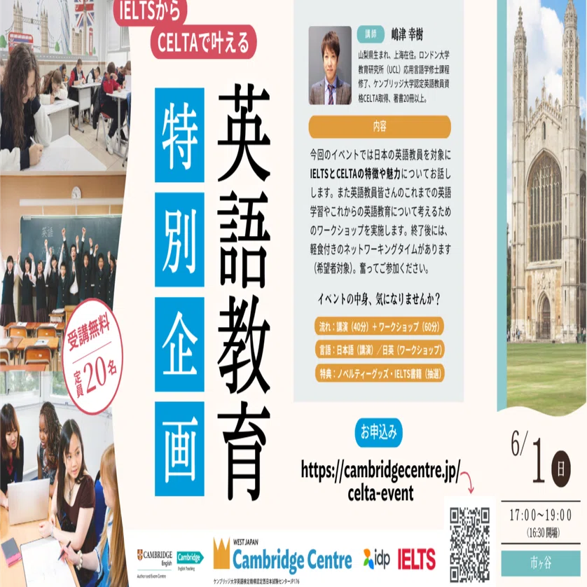 【英語学】岩田彩志「English Resultatives」2020年 English Village～中高生のための英語研修プログラム～ | 公立大学法人