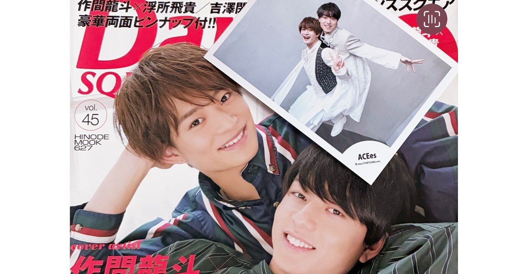 浮所飛貴 ACEes まとめ売り 美少年 浮所飛貴 ACEes まとめ売り 美少年