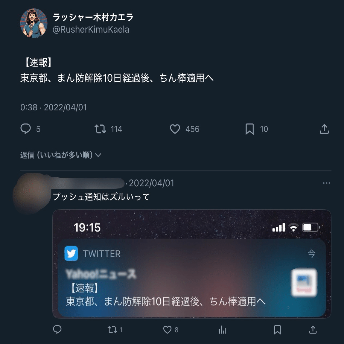 エイプリルフールでTwitter (現X)が凍結し、復元するまでの話