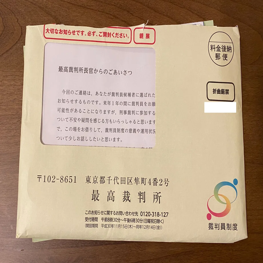 裁判員裁判 お金もらえる