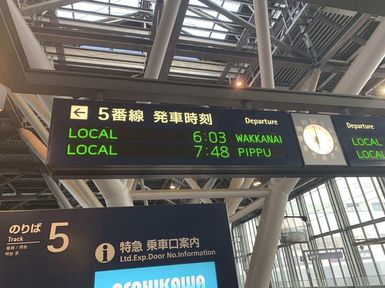 青春18きっぷで最南端の鹿児島の枕崎から北海道の稚内まで行ってみた