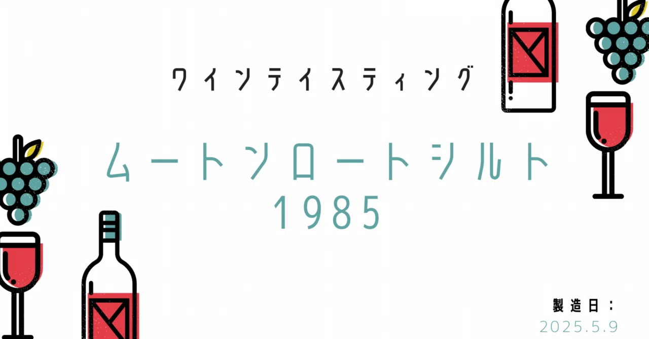 ﾜｲﾝﾃｲｽﾃｨﾝｸﾞ ｼｬﾄｰﾑｰﾄﾝﾛｰﾄｼﾙﾄ1985｜SENA