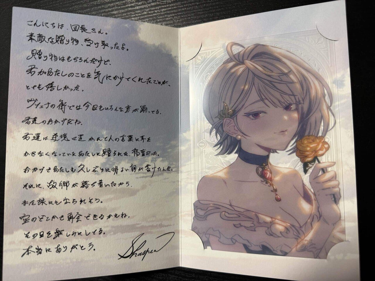 グラブル バレンタインのお返しver.2025｜hajime