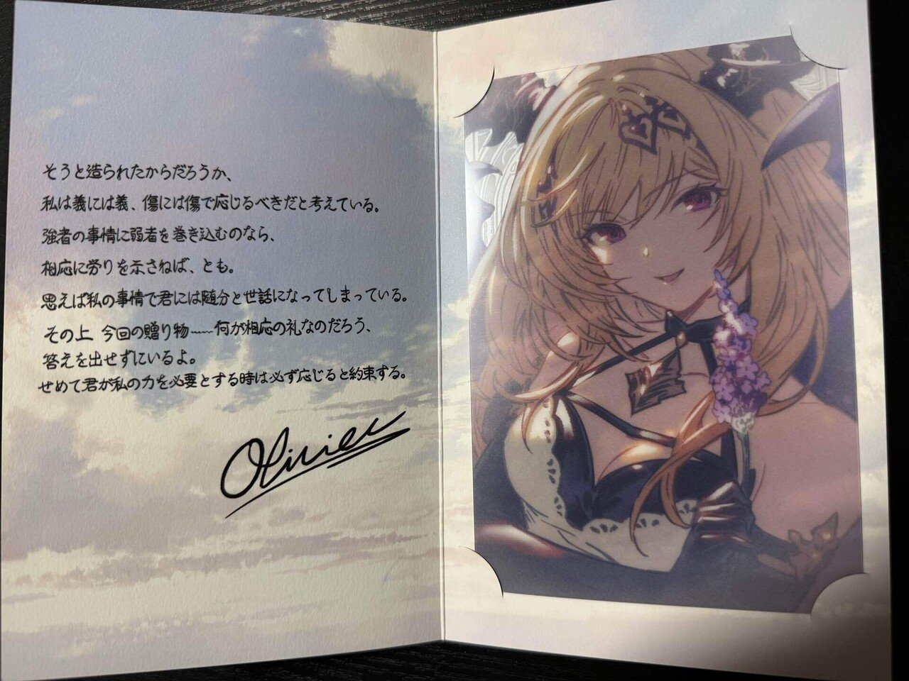 グラブル バレンタインのお返しver.2025｜hajime