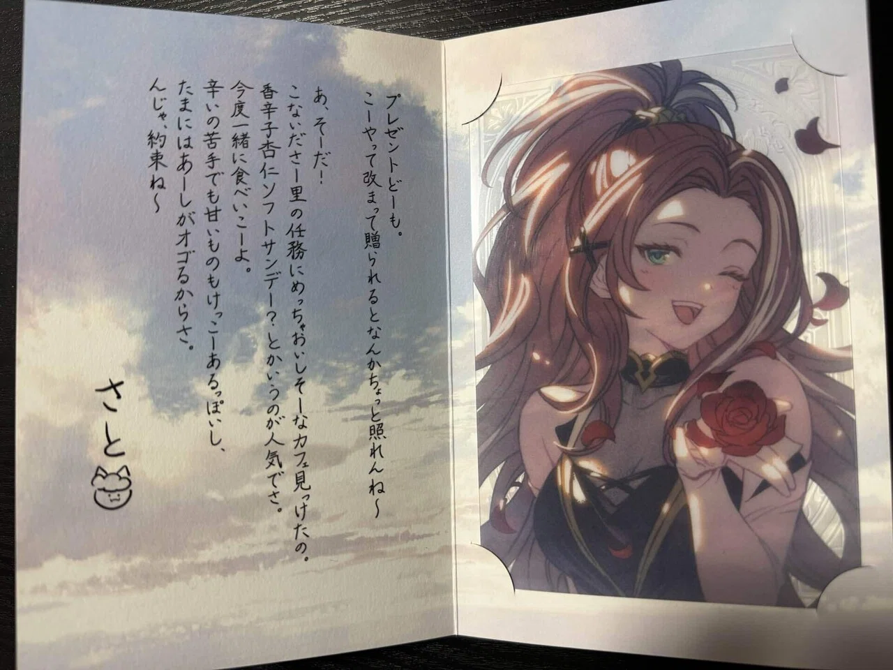 グラブル バレンタインのお返しver.2025｜hajime