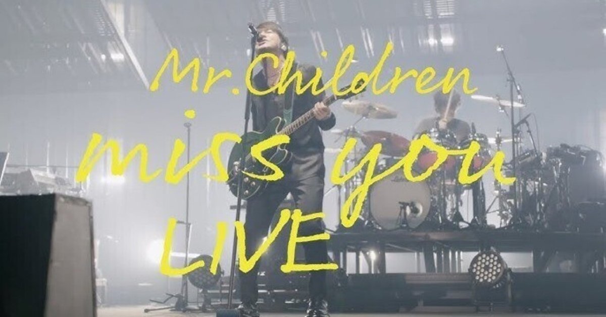 Mr.Children/miss you LIVE〈2枚組〉 Mr.Children『miss you LIVE』