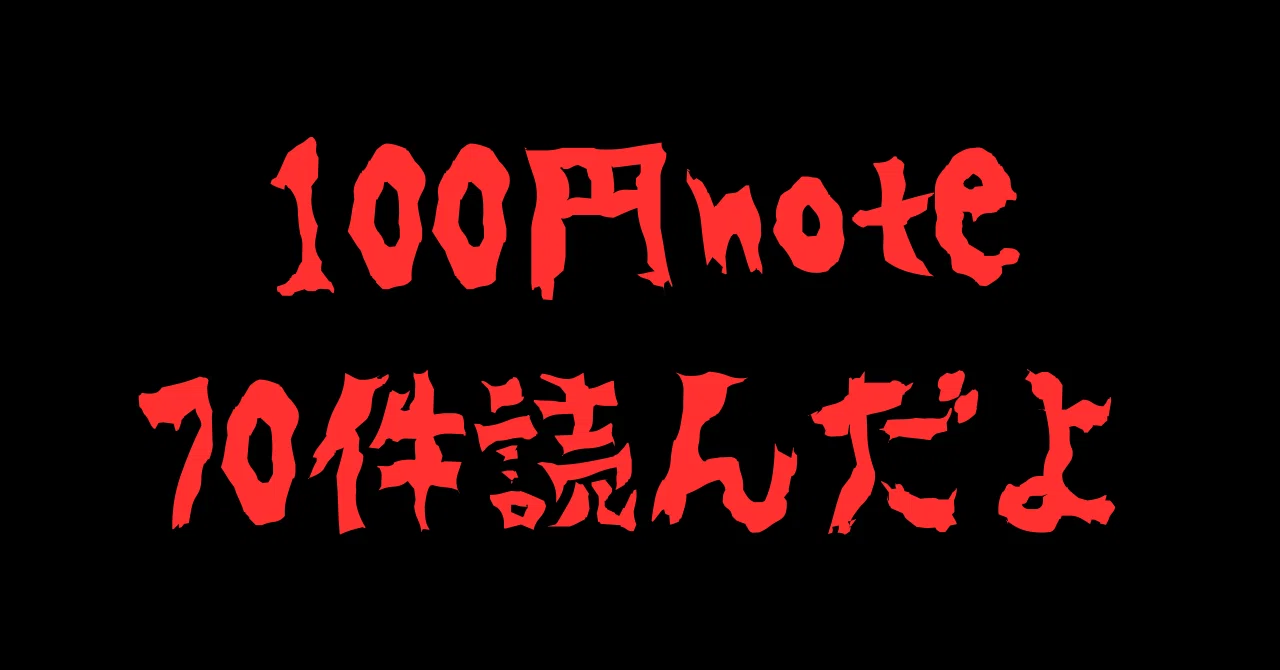 見出し画像
