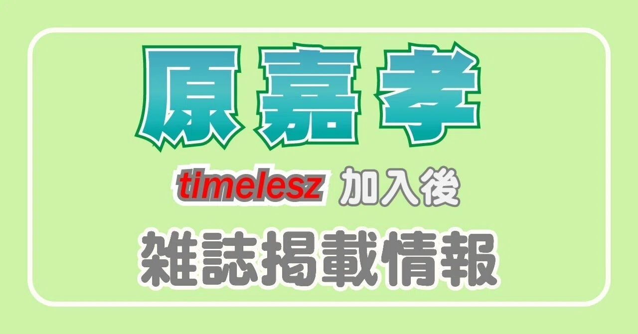 見出し画像