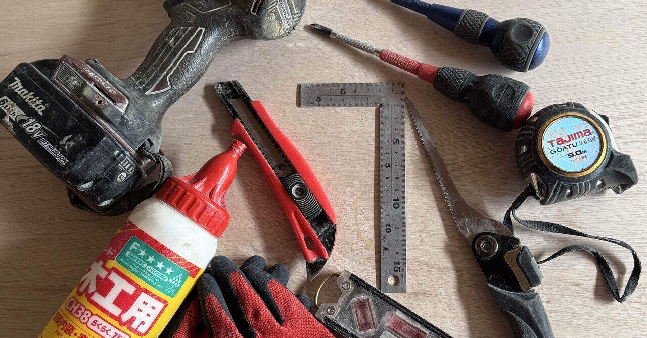現役大工が厳選！DIY初心者が揃えるべき道具セット例【入門編】｜chaos工房