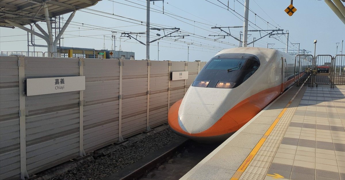 激安通販特集！ 台湾高速鉄道で行く！台湾旅行記第2回嘉義高雄編｜よぶたん コレクション
