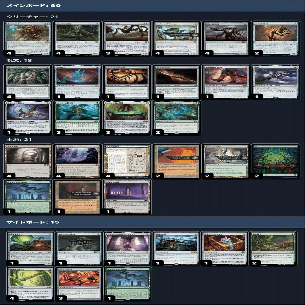 mtg】レガシー 鱗レス鱗親和 バイパー型｜ラザ男