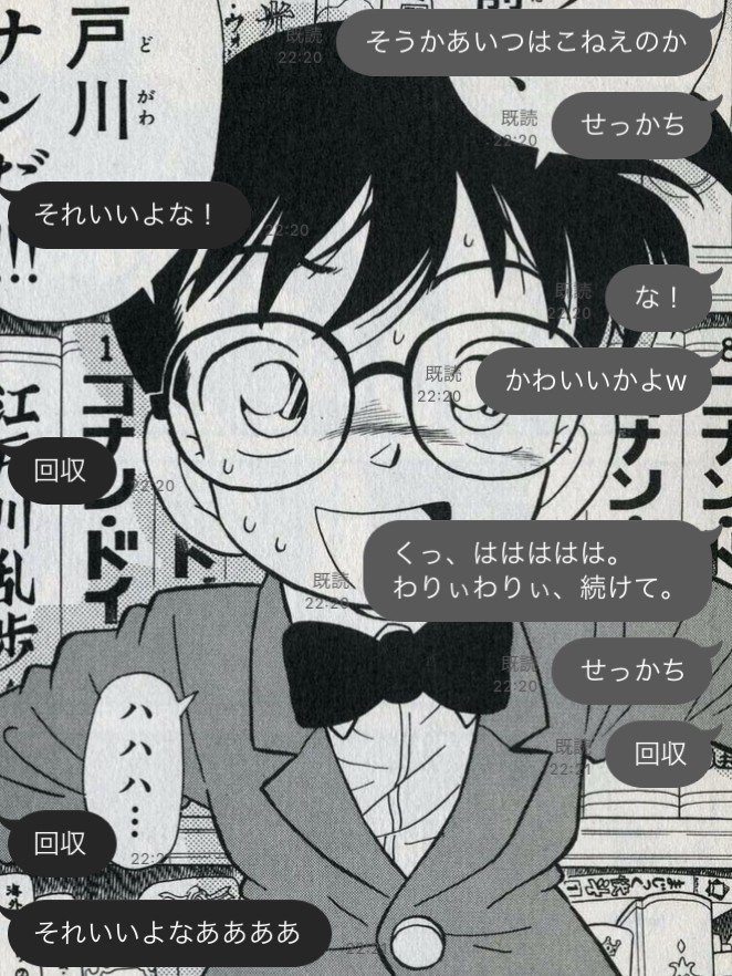 名探偵コナンファンに贈る コナン実況 のすすめ Megshi Note 名探偵コナンファンに贈る コナン実況 のすすめ Megshi Note