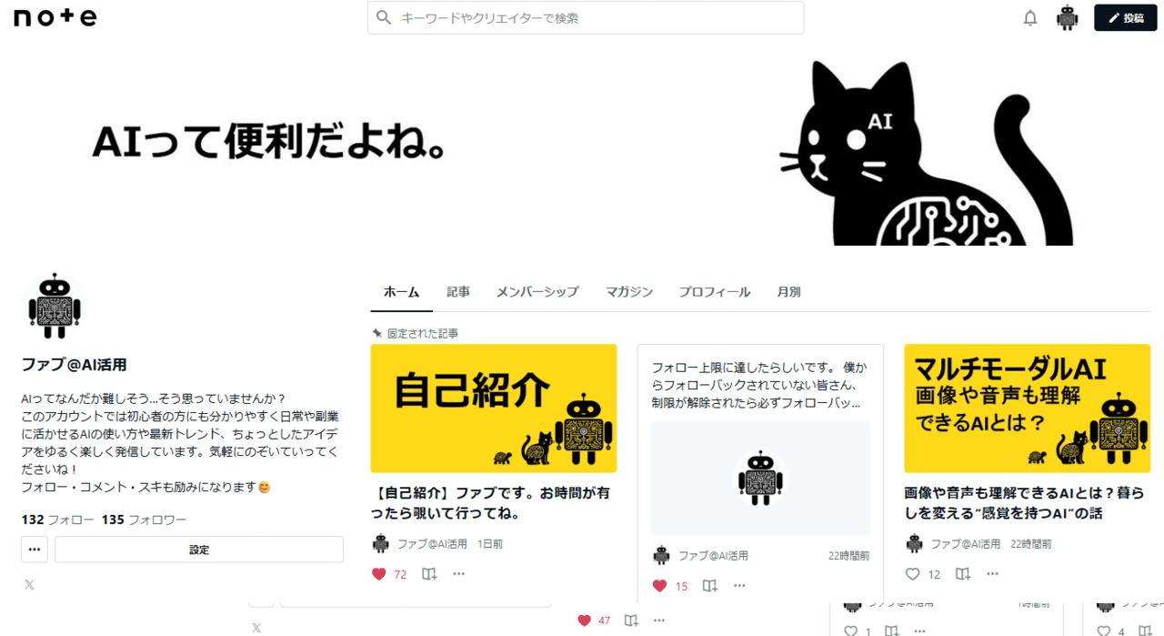 ねこ✳︎プロフ読んでね✳︎様 ご確認用ページ （うどんねこ｜どどんと  
