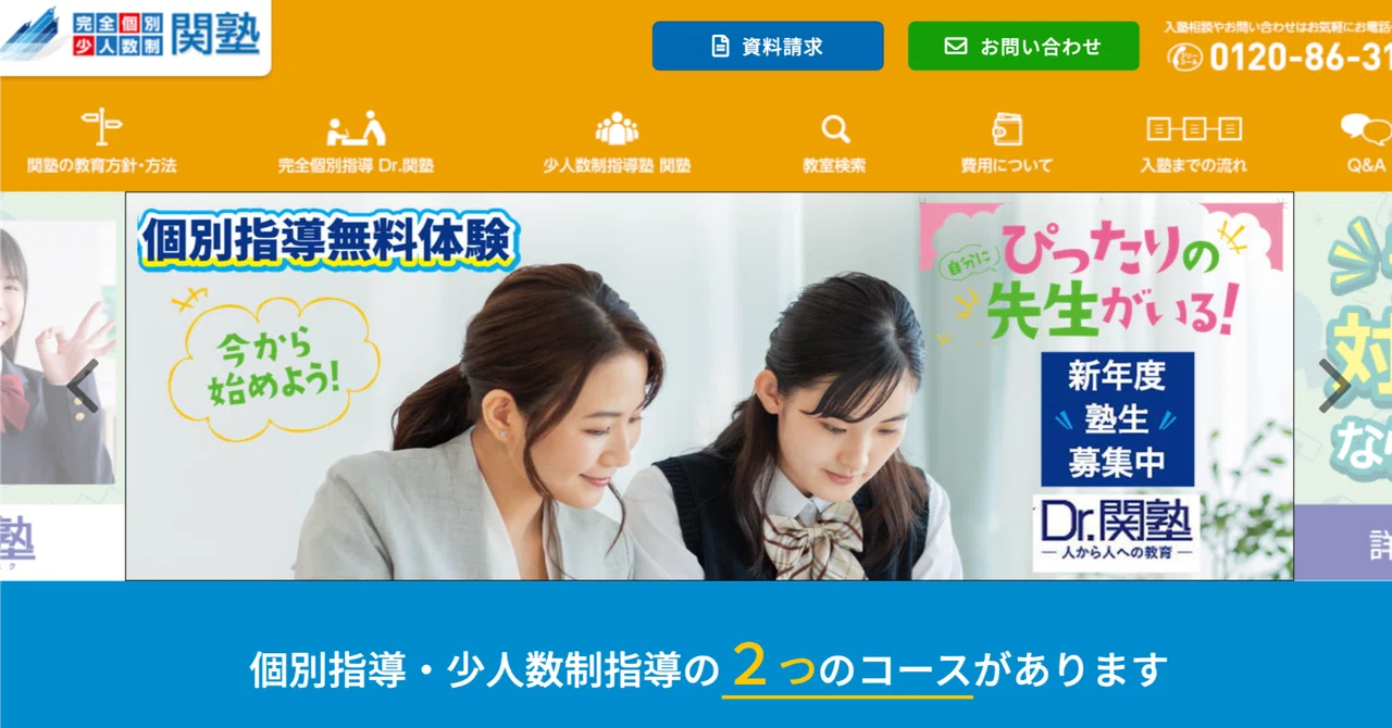 Dr.関塾の口コミ評判は？料金や合格実績など特徴を徹底解説！｜モトコ｜中学・高校生の塾選び