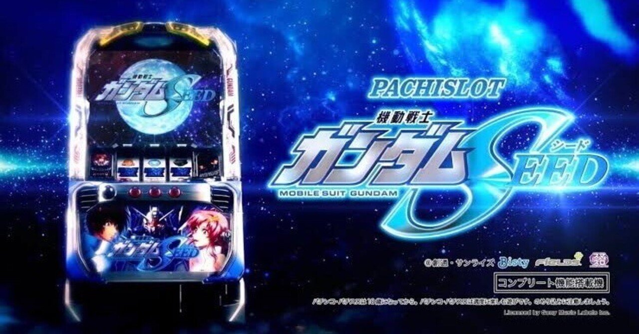 くー様専用 機動戦士ガンダムSEED スマスロ実機 簡易ユニット付