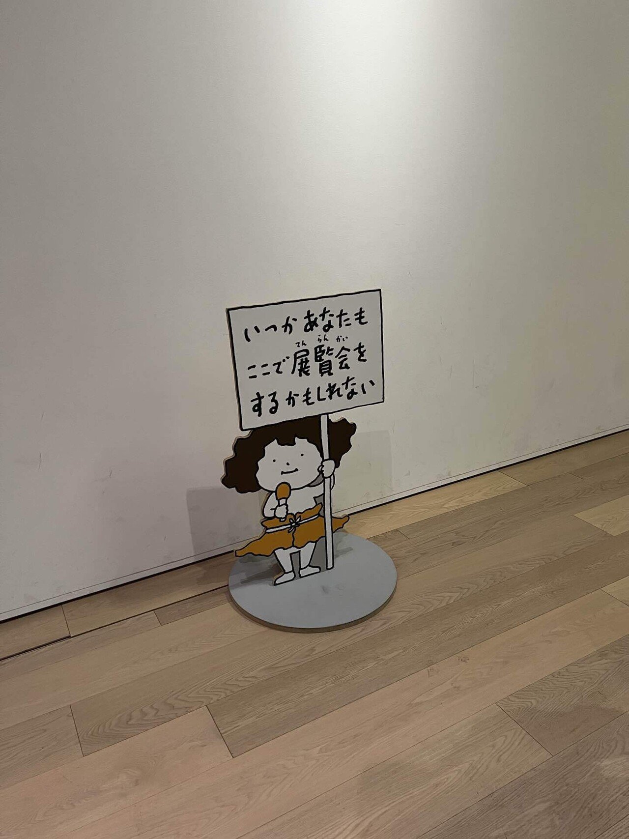 ヨシタケシンスケ展かもしれない たっぷり増量タイプ｜よさく