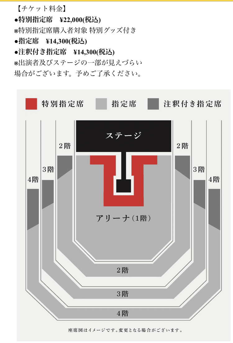 宮本浩次Birthday Concert🌹最高の日最高の時】PAO先行抽選
