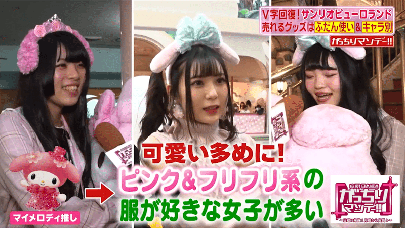 サンリオピューロランドが オトナ女性向け と 仲良し化 でv字回復 がっちり女性社長の手腕が光る大改革とは がっちりマンデー Note編 がっちりスクール Note サンリオピューロランドが オトナ女性向け と 仲良し化 でv字回復 がっちり女性社長の手腕が光る大改革とは がっちりマンデー Note編 がっちりスクール Note