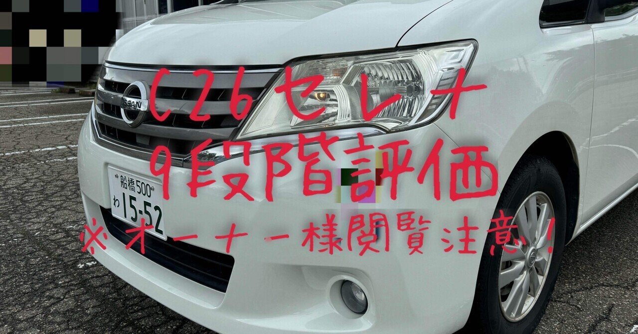 セレナ型式：DBA-C26（日産）のクルマカタログ｜中古車の