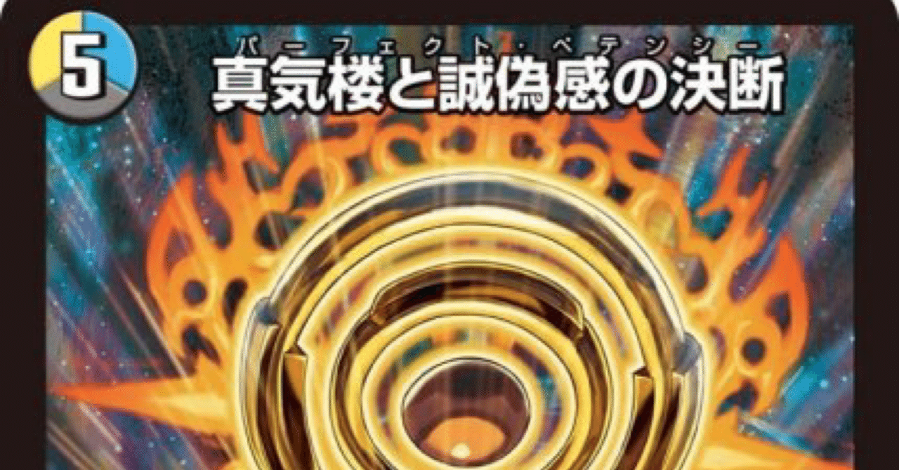 ポセイドライト入りペテンシーフシギバース｜ブラボー