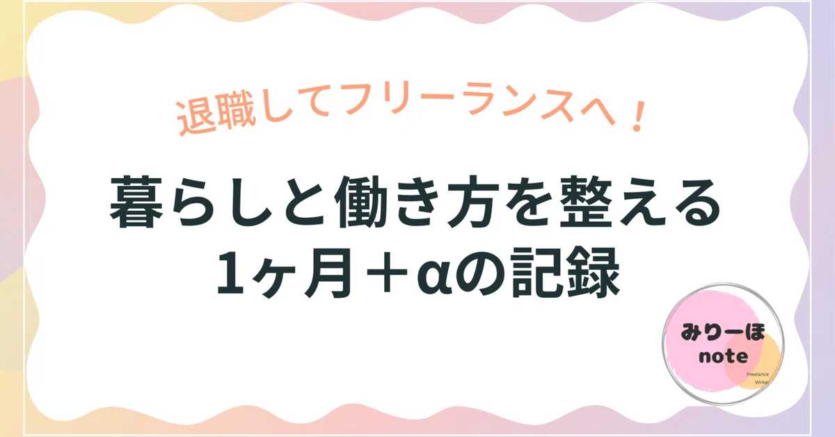見出し画像