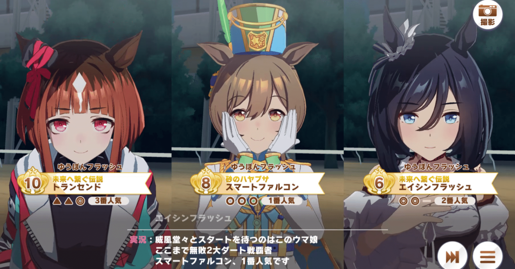 ウマ娘】LoHダート(帝王賞)推しウマ娘攻略【2025年5月リーグオブ