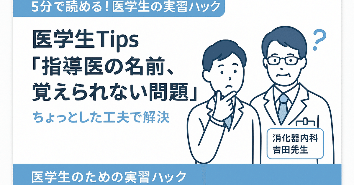 ⑦海外医学部生のためのマッチング対策 ⑦海外医学部生のためのマッチング対策