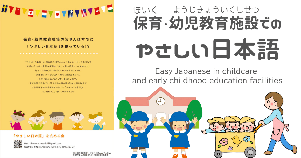けい様 リクエスト○　保育教材 2点 ○ 保育(ほいく)・幼児教育施設(ようじきょういくしせつ)での