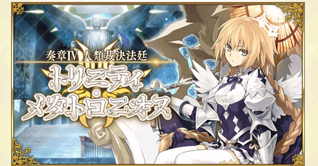 真・女神転生IV FINAL』がTCG『ラストクロニクル』に登場