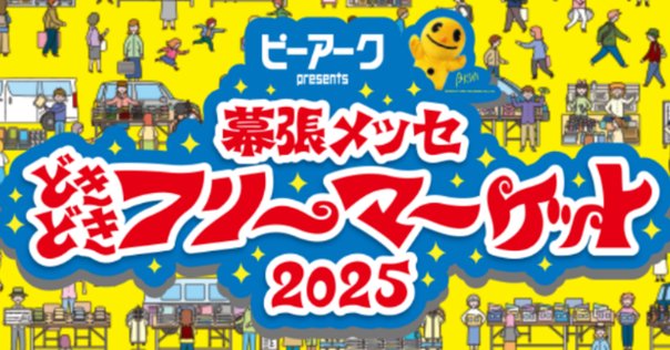 いのちね フリーペーパー ファミクラ