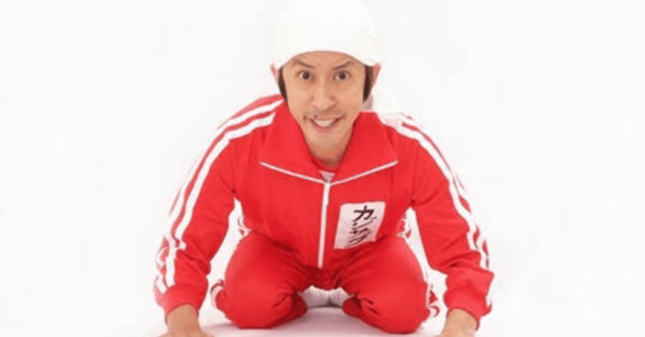 台本 カジサック
